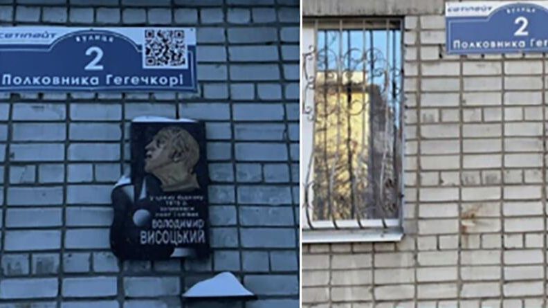 Мемориальную доску в честь Владимира Высоцкого демонтировали в городе Кременгуг на Украине Мемориальную доску в честь Владимира Высоцкого демонтировали в городе Кременгуг на Украине - РИА Новости, 1920, 03.05.2026