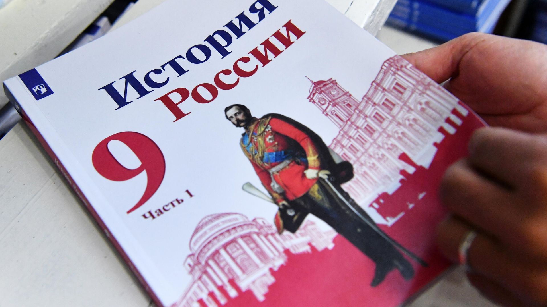 Учебник по истории России - РИА Новости, 1920, 10.10.2026