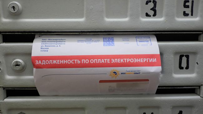Почтовое извещение о задолженности по оплате электроэнергии