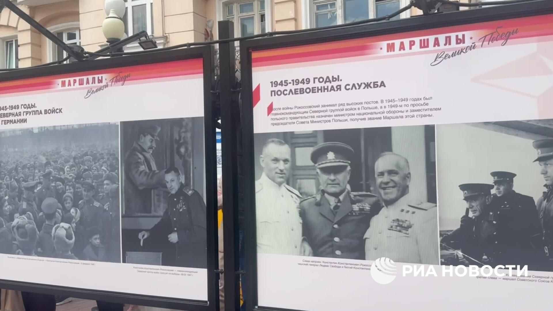 Торжественное открытие фотовыставки Маршалы Великой Победы в Москве - РИА Новости, 1920, 05.05.2026
