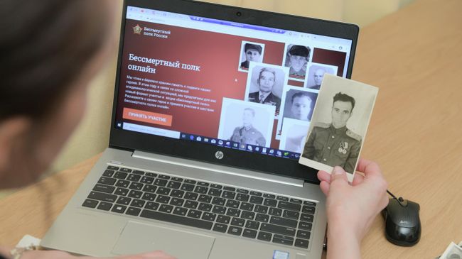Подготовка к участию в акции Бессмертный полк онлайн Подготовка к участию в акции Бессмертный полк онлайн