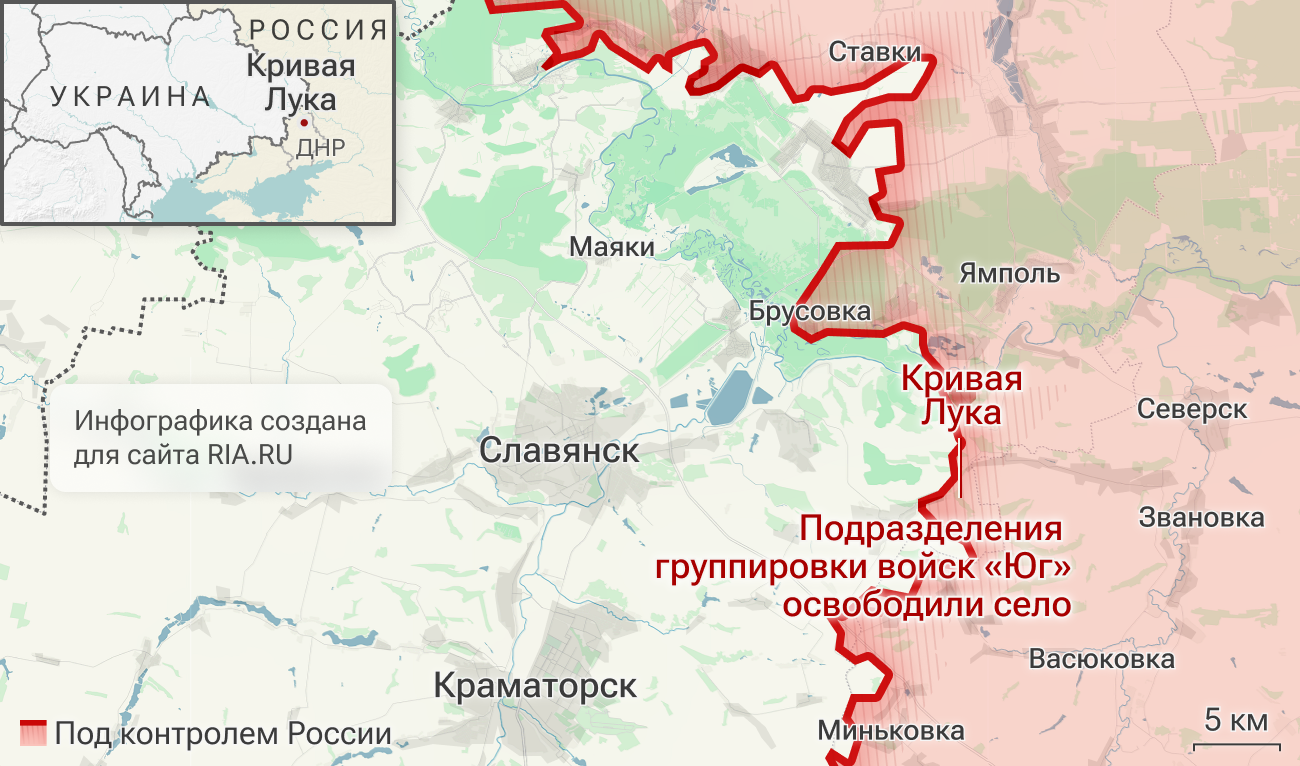 Подразделения Южной группировки войск освободили Кривую Луку в ДНР Подразделения Южной группировки войск освободили Кривую Луку в ДНР