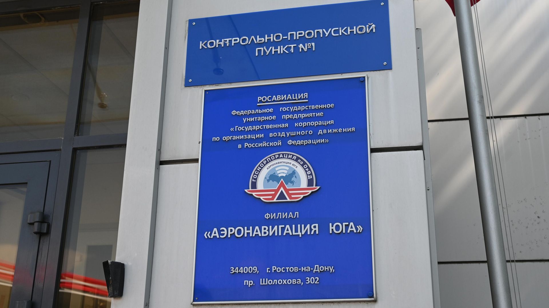 Здание филиала Аэронавигация Юга России в Ростове-на-Дону Здание филиала Аэронавигация Юга России в Ростове-на-Дону - РИА Новости, 1920, 08.05.2026