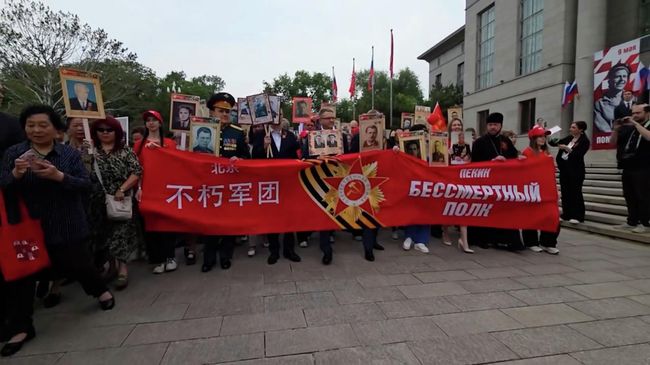 Акция Бессмертный полк в Пекине