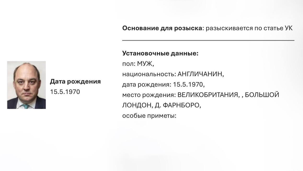 Ориентировка на розыск экс-министра обороны Великобритании Бена Уоллеса Ориентировка на розыск экс-министра обороны Великобритании Бена Уоллеса - РИА Новости, 1920, 13.05.2026