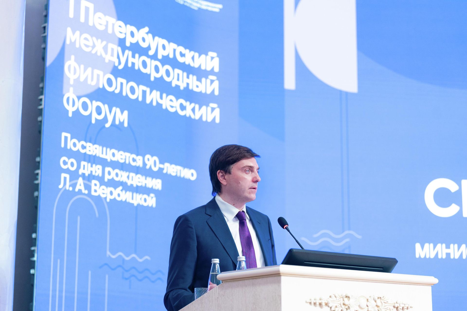 I Петербургский международный филологический форум Русский язык и культурно-образовательный суверенитет многонациональной России I Петербургский международный филологический форум Русский язык и культурно-образовательный суверенитет многонациональной России - РИА Новости, 1920, 14.05.2026