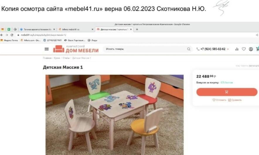 Суд взыскал с камчатских предпринимателей 110 тыс. рублей за использование образов Смешариков на сайте мебельного магазина Суд взыскал с камчатских предпринимателей 110 тыс. рублей за использование образов Смешариков на сайте мебельного магазина - РИА Новости, 1920, 14.05.2026