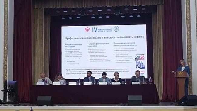 И.о. ректора Азовского педагогического Екатерина Степанюк выступает с докладом Профессиональная адаптация педагогов исторических регионов как основа формирования их конкурентоспособности