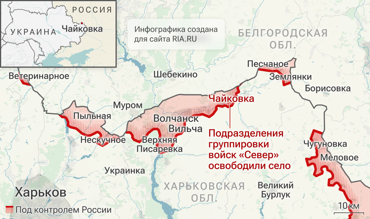 Подразделения группировки Север освободили Чайковку в Харьковской области Подразделения группировки Север освободили Чайковку в Харьковской области