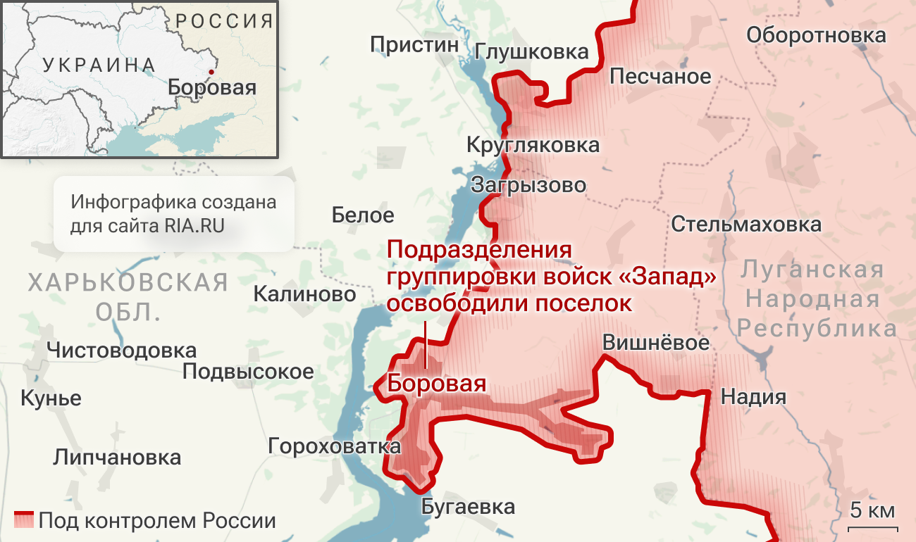Подразделения группировки войск Запад освободили Боровую в Харьковской области