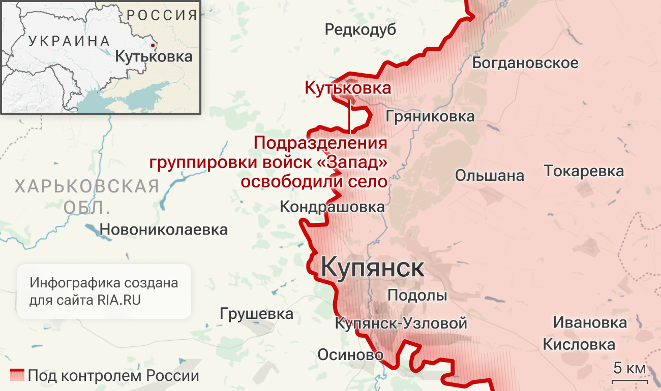 Подразделения группировки войск Запад освободили Кутьковку в Харьковской области