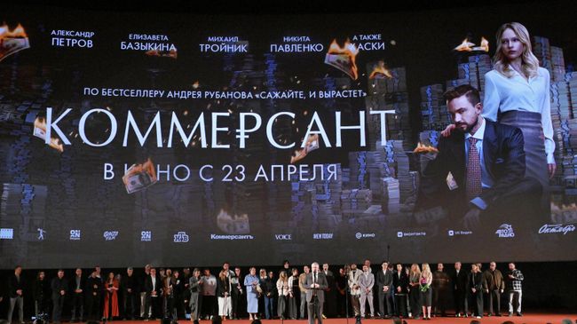 Премьера фильма Коммерсант в киноцентре Октябрь в Москве Премьера фильма Коммерсант в киноцентре Октябрь в Москве