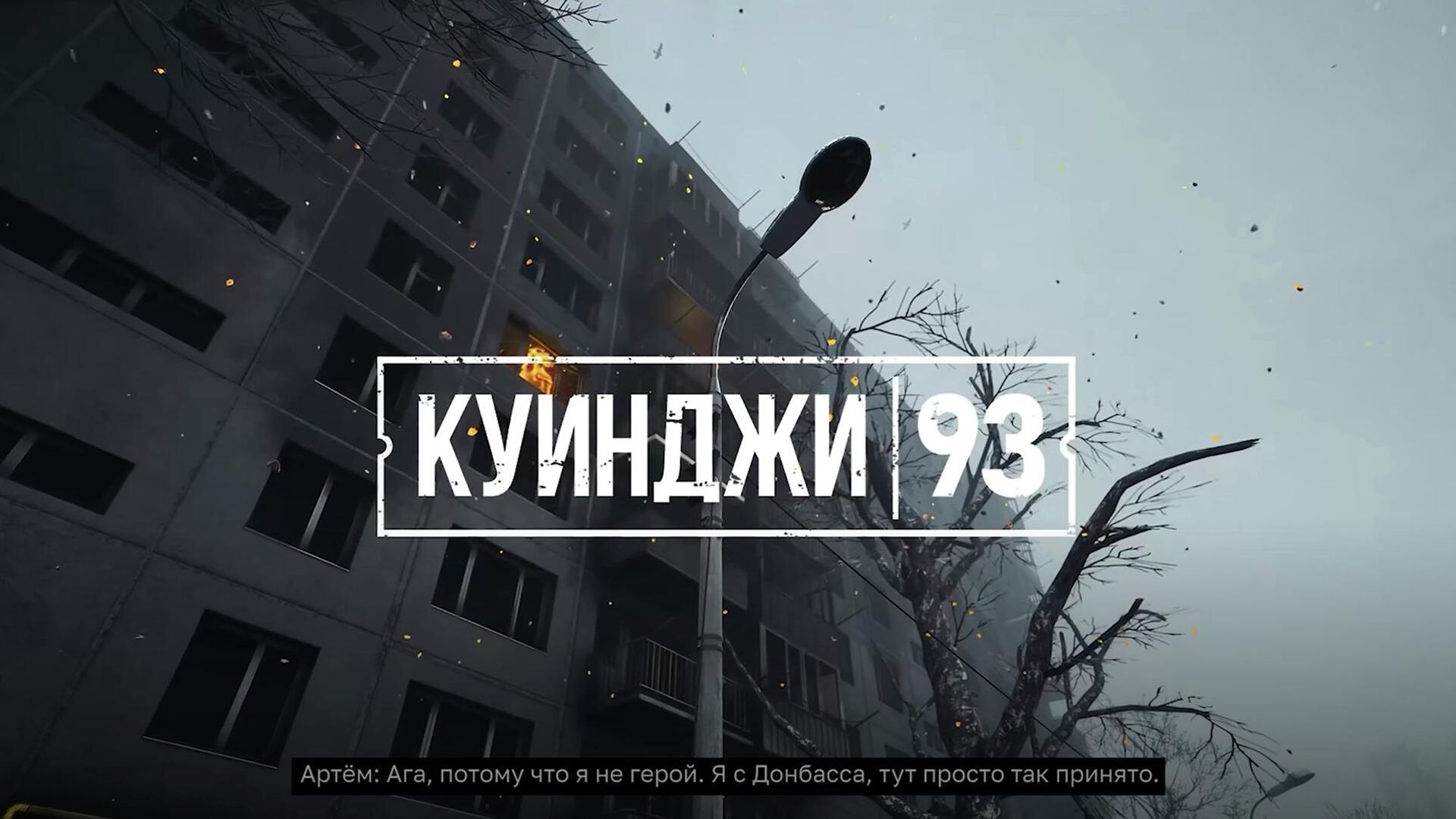 Компьютерная игра Куинджи, 93 - РИА Новости, 1920, 18.05.2026