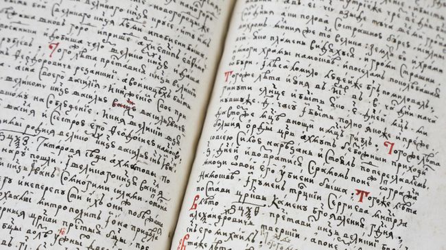 Сухановский список Хождения за три моря Афанасия Никитина XVII в. Сухановский список Хождения за три моря Афанасия Никитина XVII в.