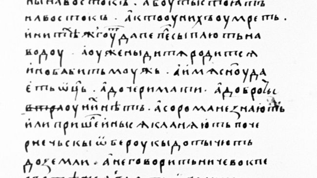 Репродукция листа Хождение за три моря Репродукция листа Хождение за три моря