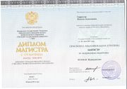 Дипломы Натальи Гавриловой Дипломы Натальи Гавриловой