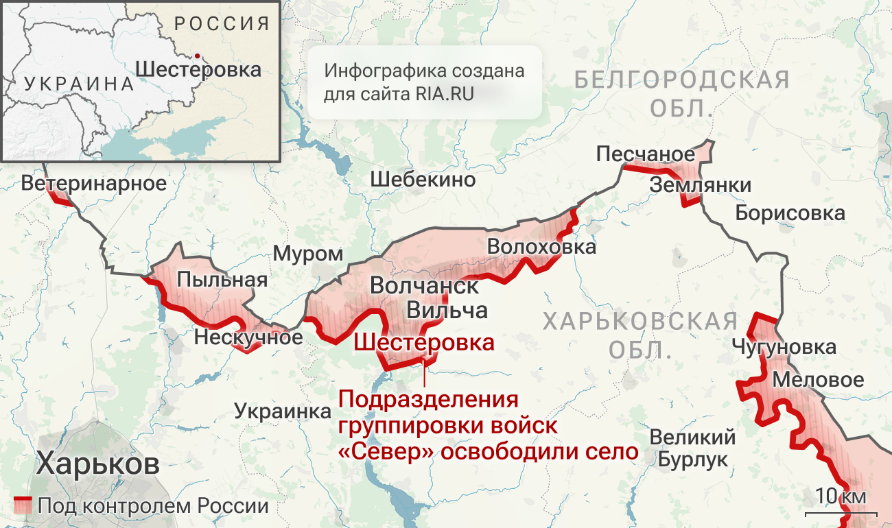 Подразделения группировки Север освободили Шестеровку в Харьковской области Подразделения группировки Север освободили Шестеровку в Харьковской области