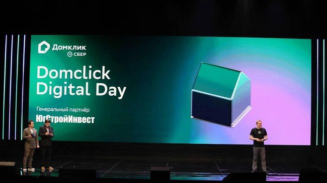 Конференция Domclick Digital Day
