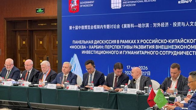 Делегация Москвы приняла участие в Российско-китайском ЭКСПО