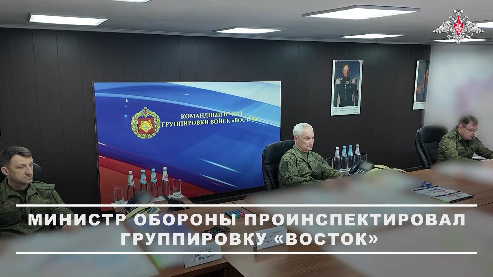  Белоусов проинспектировал группировку войск «Восток» - РИА Новости, 1920, 25.05.2026