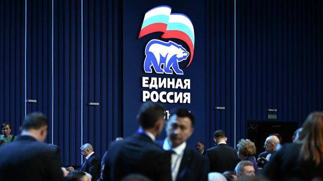 Съезд партии Единая Россия