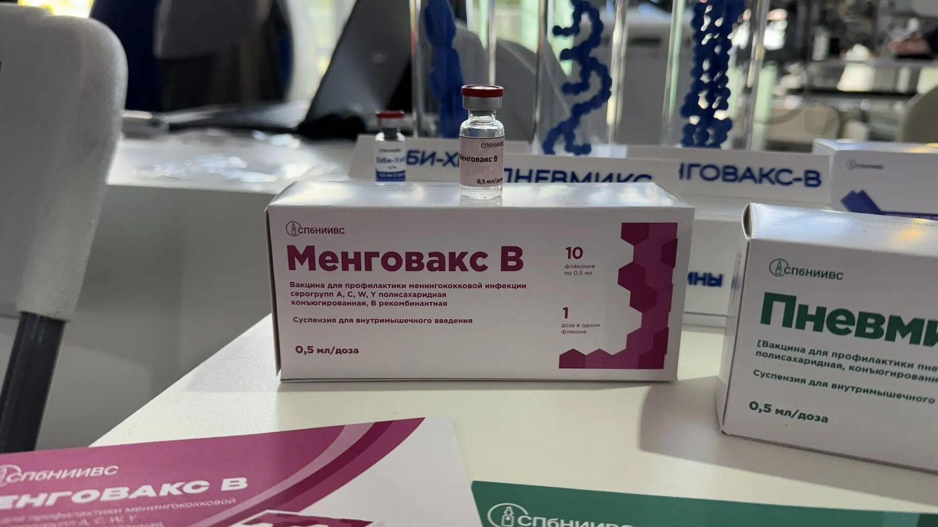Первая отечественная пятивалентная вакцина от менингококковой инфекции Первая отечественная пятивалентная вакцина от менингококковой инфекции - РИА Новости, 1920, 26.05.2026