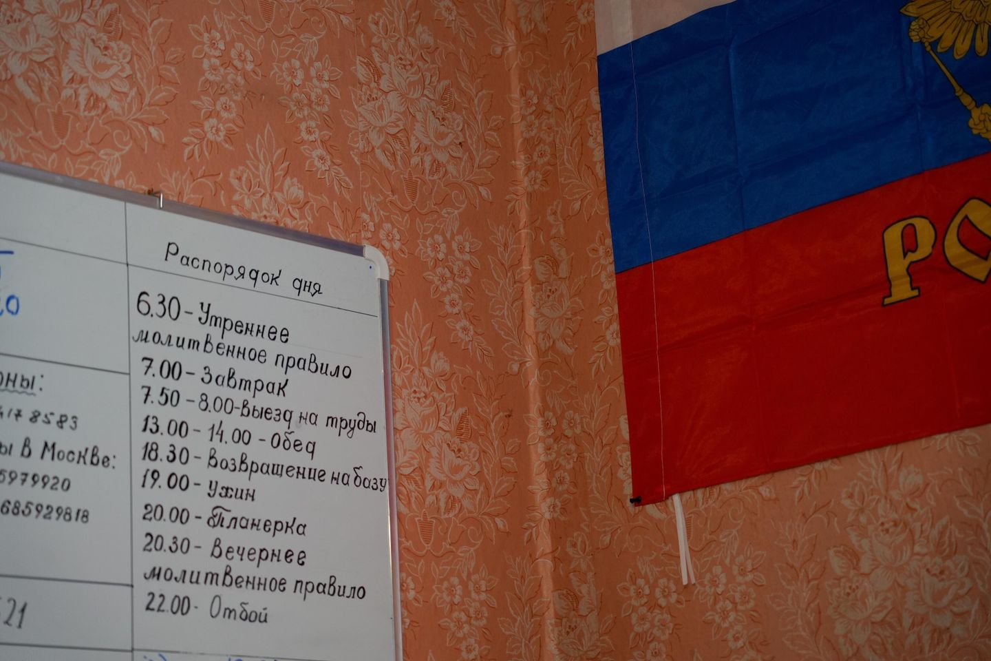 Распорядок дня Распорядок дня