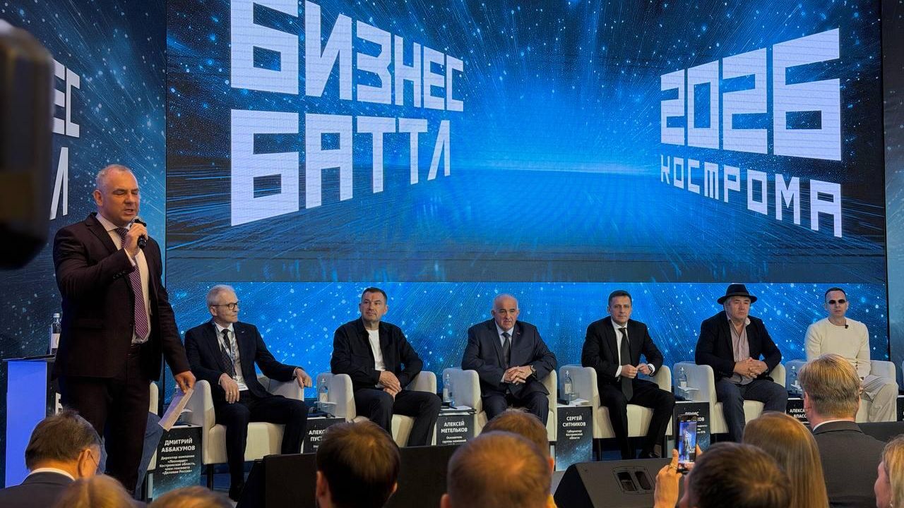  Костромской области стартует первый сезон конкурса стартапов Бизнес Баттл - РИА Новости, 1920, 27.05.2026