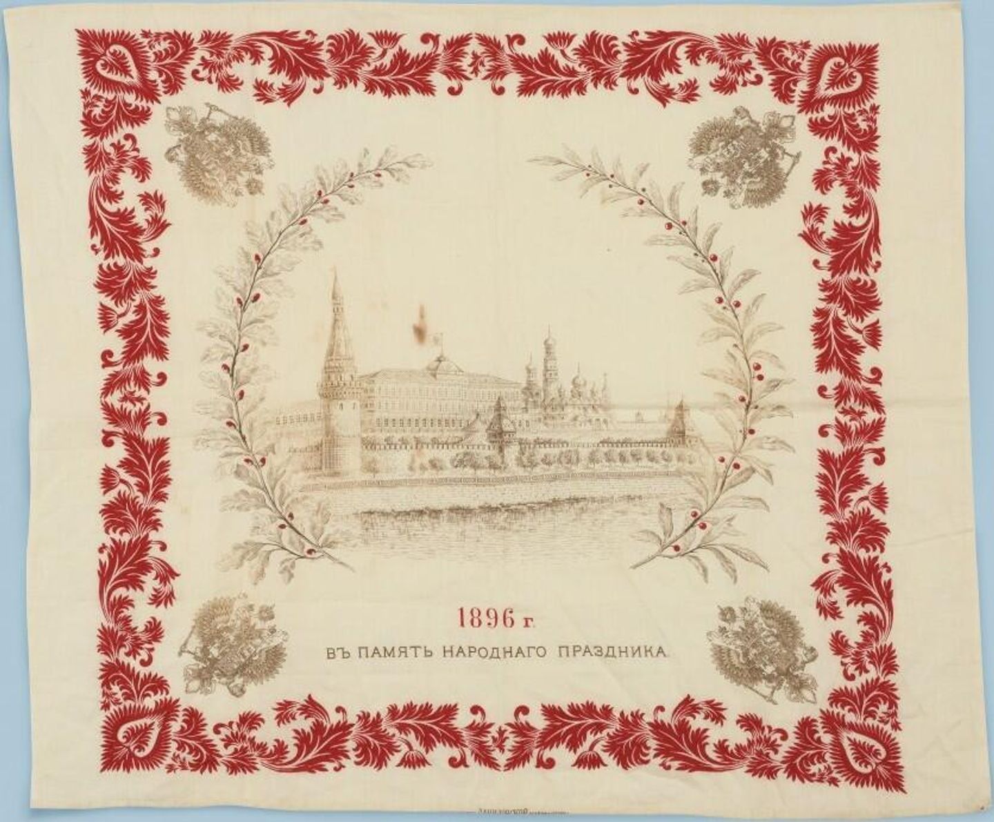 Памятный подарок к коронации императора Николая II, 1896 год