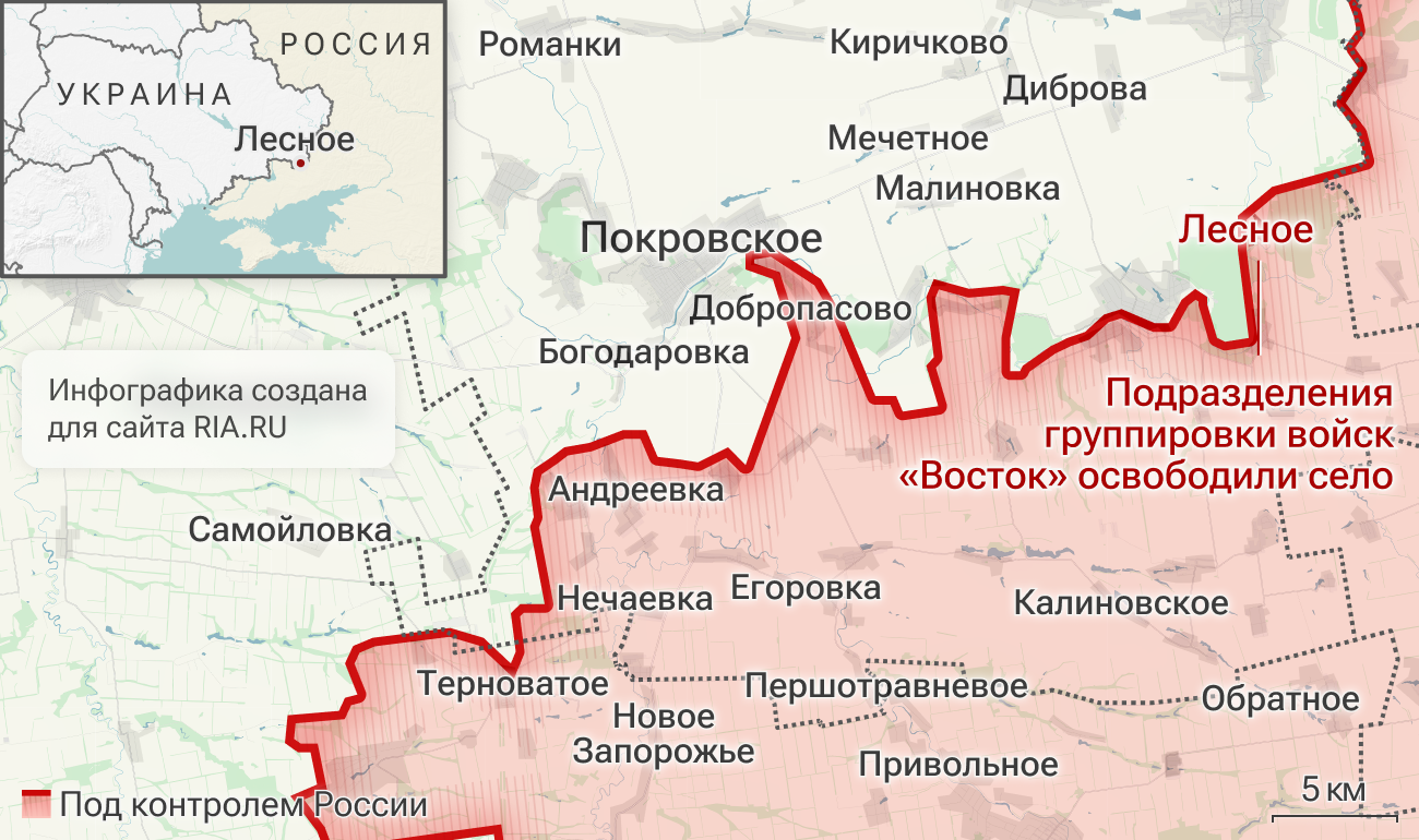 Подразделения группировки войск Восток освободили Лесное в Днепропетровской области Подразделения группировки войск Восток освободили Лесное в Днепропетровской области
