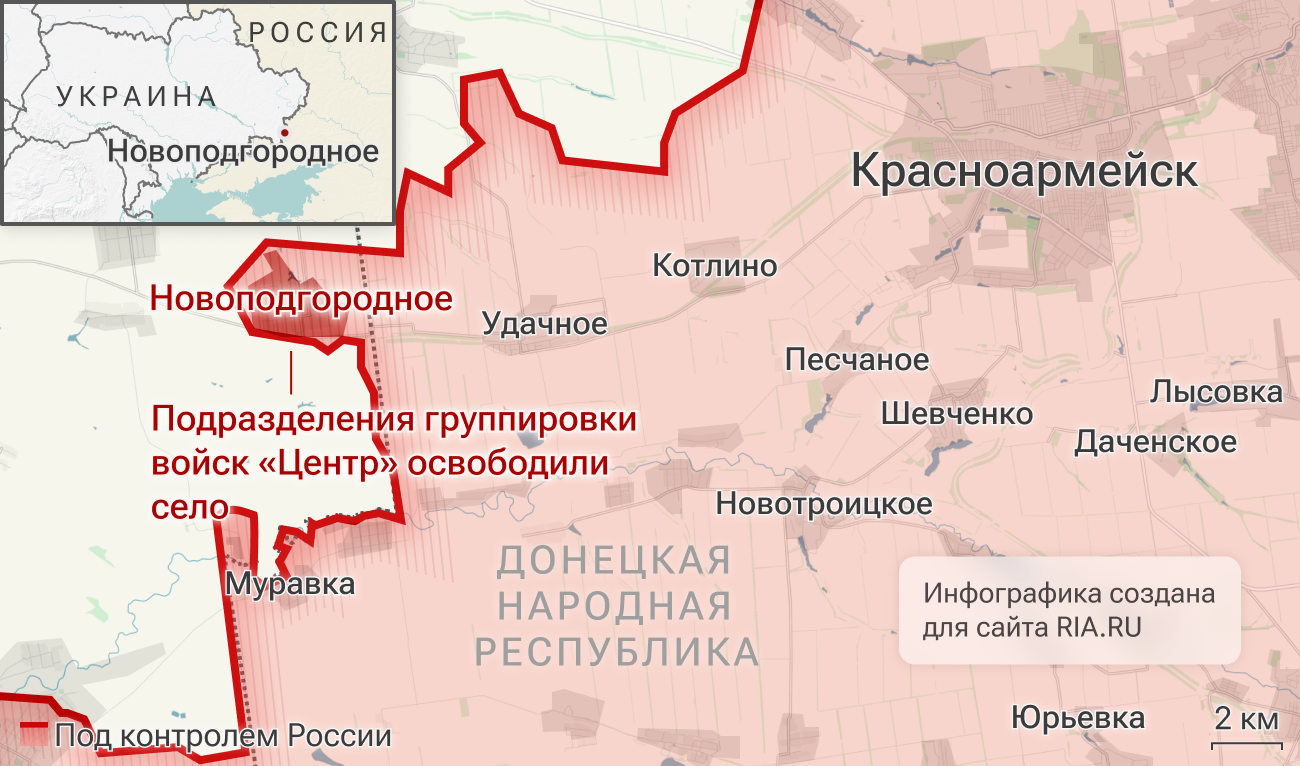 Подразделения группировки войск Центр освободили Новоподгородное в Днепропетровской области Подразделения группировки войск Центр освободили Новоподгородное в Днепропетровской области