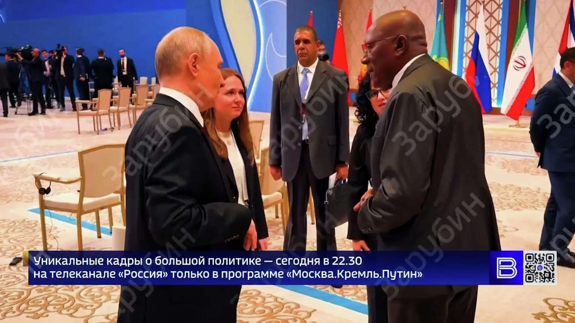 Общение Путина с делегацией Кубы после саммита в Астане Общение Путина с делегацией Кубы после саммита в Астане - РИА Новости, 1920, 31.05.2026