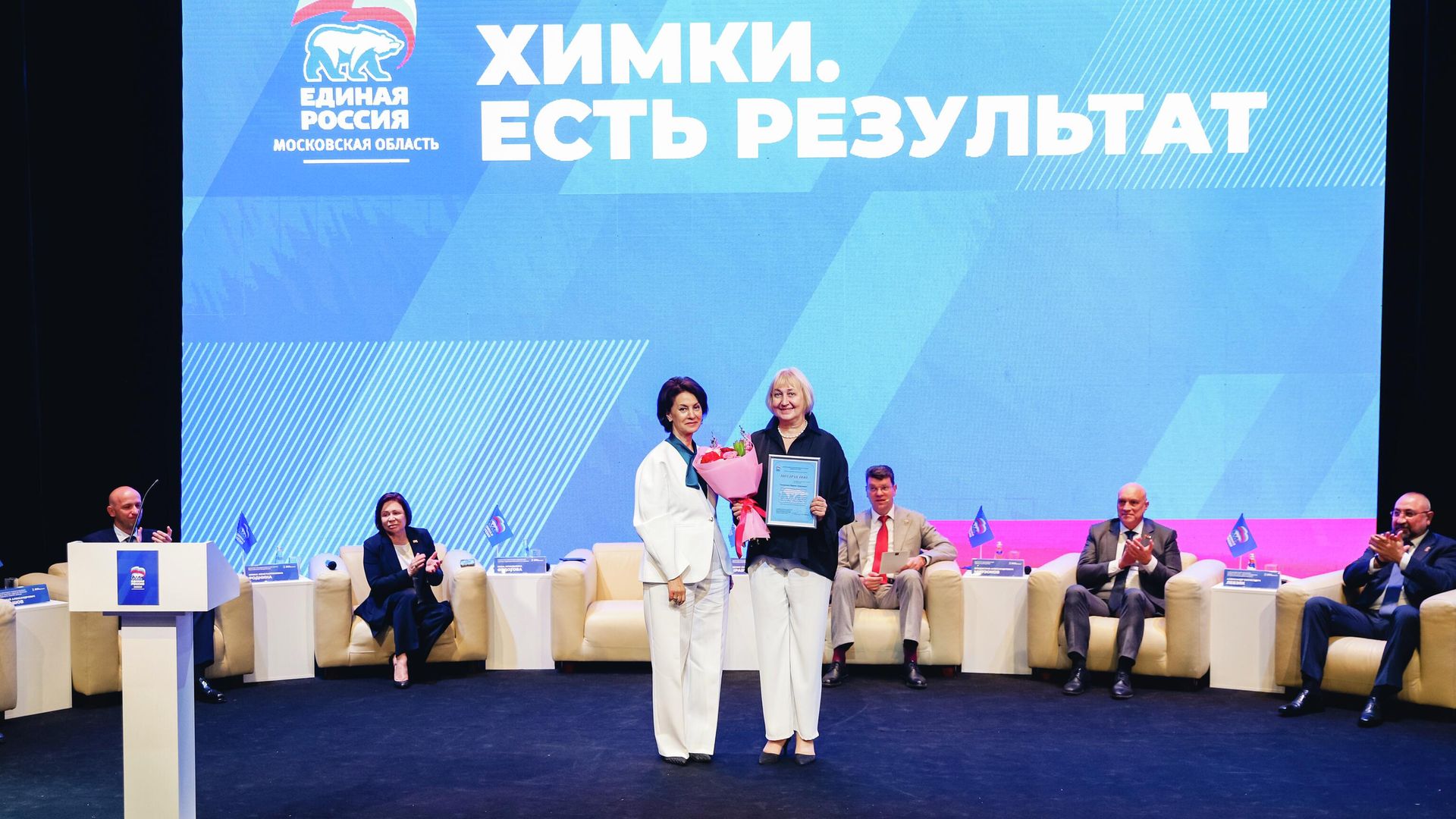 Форум Единая Россия Химки. Есть результат Форум Единая Россия Химки. Есть результат - РИА Новости, 1920, 31.05.2026