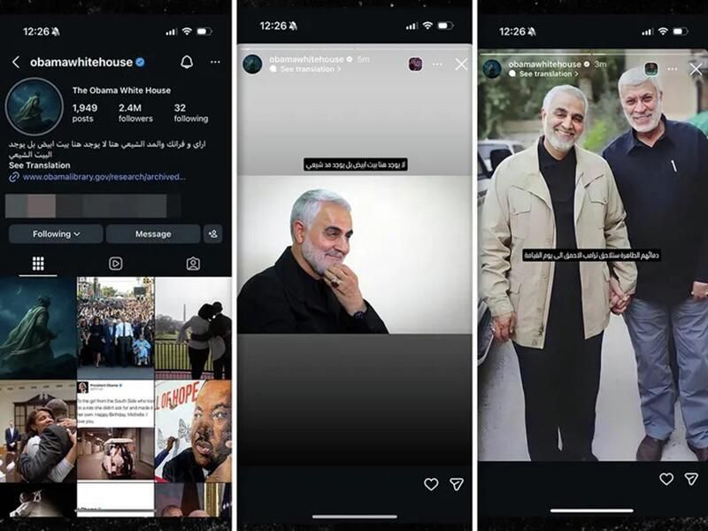 Скриншот официальной страницы Барака Обамы в Instagram*, опубликованный порталом TMZ Скриншот официальной страницы Барака Обамы в Instagram*, опубликованный порталом TMZ - РИА Новости, 1920, 01.06.2026