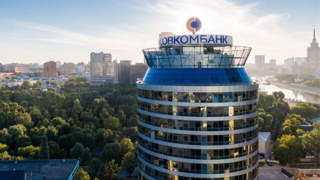 Совкомбанк 