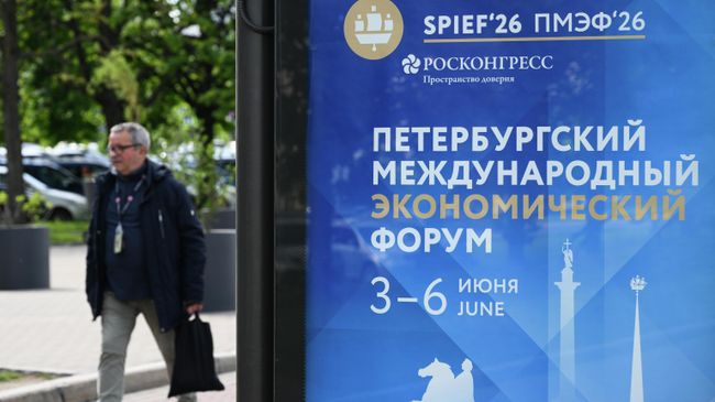 Минобороны рассказало о попытках Киева сорвать ПМЭФ