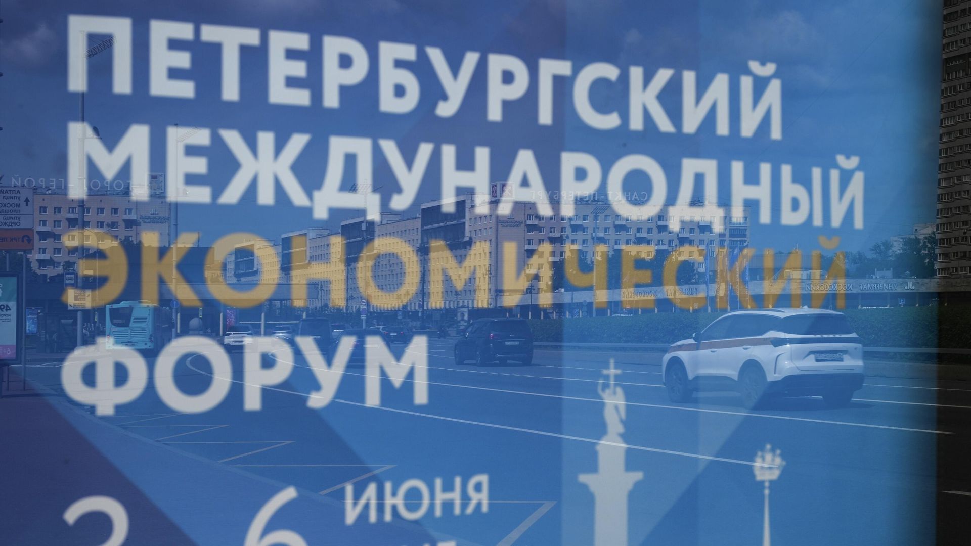 Подготовка к ПМЭФ-2026 Подготовка к ПМЭФ-2026 - РИА Новости, 1920, 02.06.2026