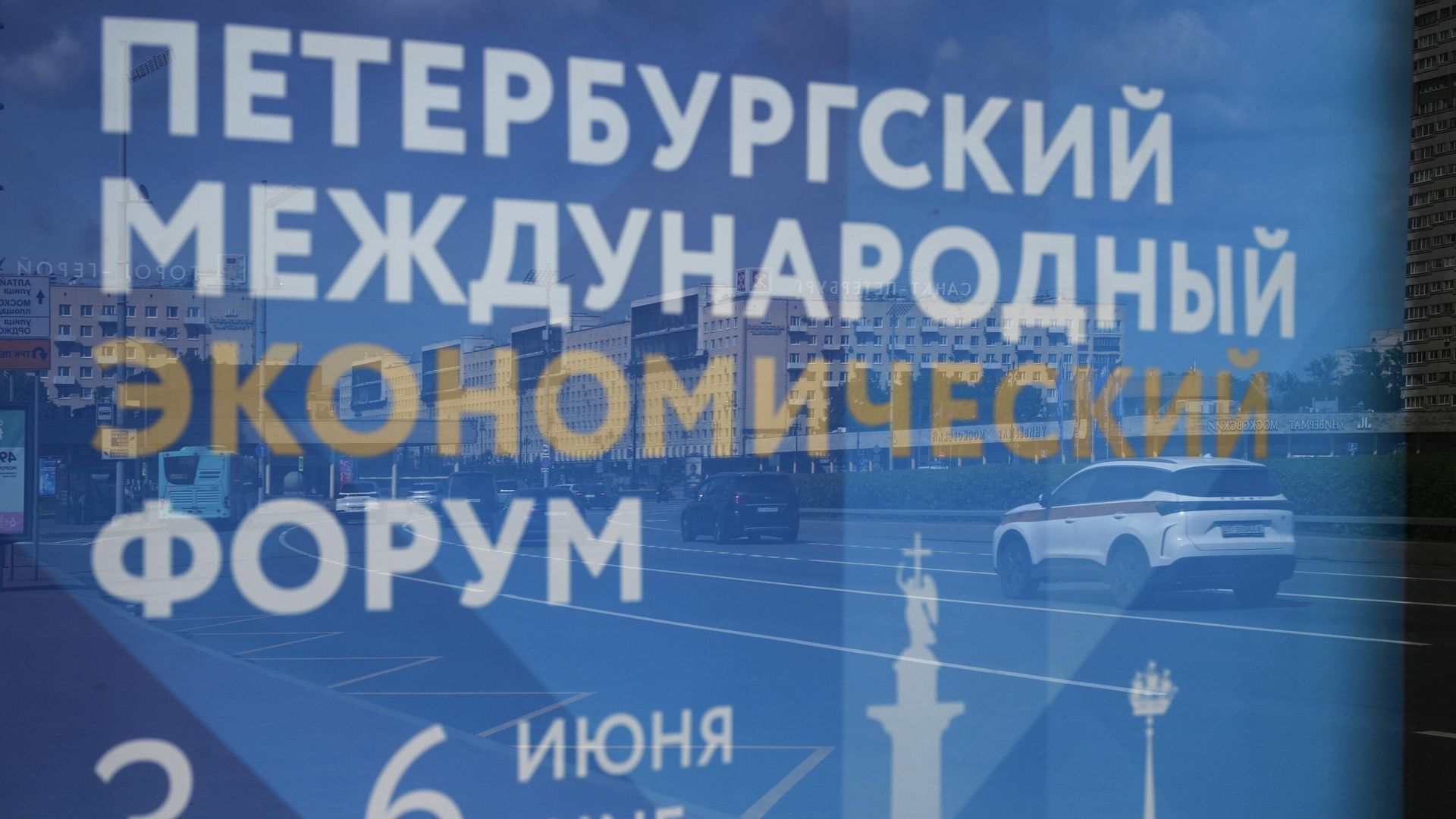 Подготовка к ПМЭФ-2026 Подготовка к ПМЭФ-2026 - РИА Новости, 1920, 02.06.2026