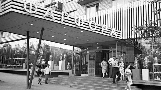 Дом Фарфора на Ленинском проспекте