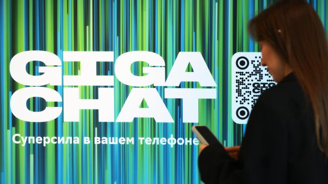 Нейросеть ГигаЧат