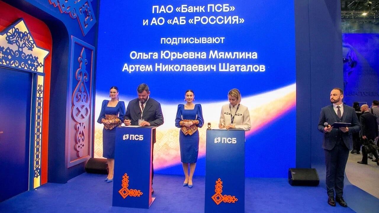 ПСБ, Банк Россия и Токеон будут сотрудничать в сфере цифровых валют и ЦФА ПСБ, Банк Россия и Токеон будут сотрудничать в сфере цифровых валют и ЦФА - РИА Новости, 1920, 03.06.2026