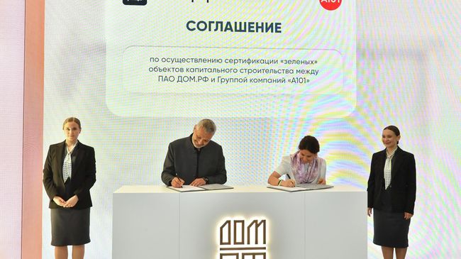 Пресс-служба ГК А101