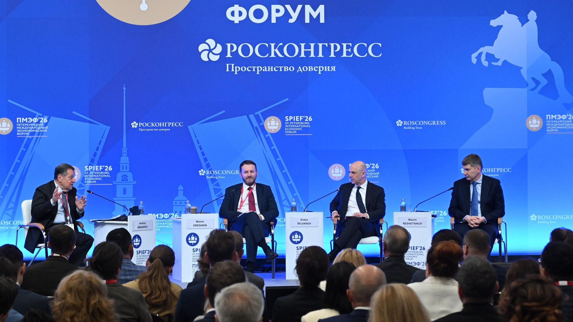 Андрей Макаров, Максим Орешкин, Антон Силуанов и Максим Решетников на ПМЭФ-2026 - РИА Новости, 1920, 04.06.2026