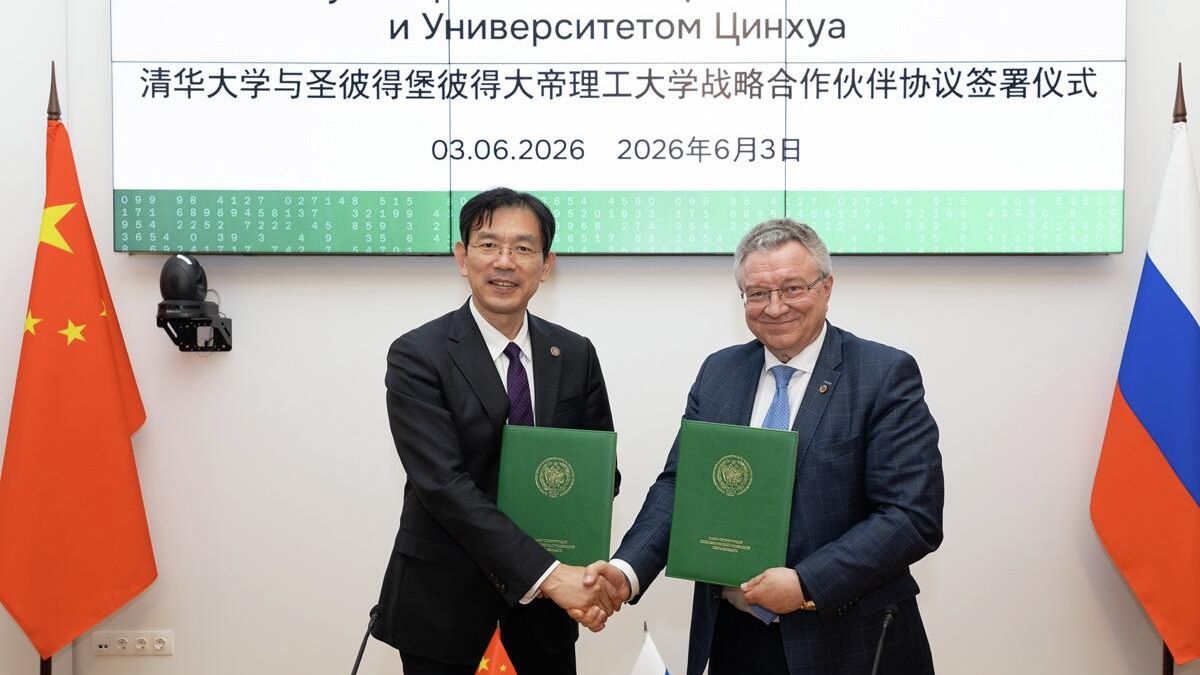 СПбПУ и Университет Цинхуа стали стратегическими партнерами СПбПУ и Университет Цинхуа стали стратегическими партнерами - РИА Новости, 1920, 04.06.2026