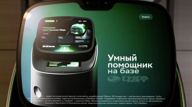 Банкомат Сбера нового поколения с ИИ-помощником ГигаЧат