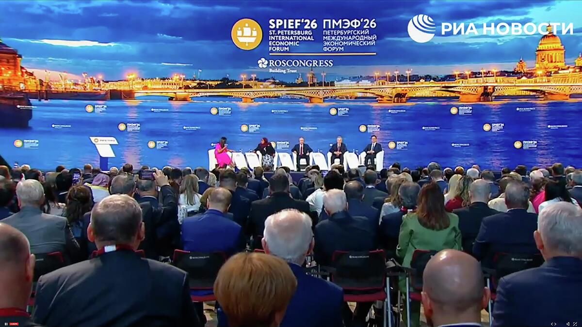 Пленарное заседание ПМЭФ-2026 с участием Владимира Путина - РИА Новости, 1920, 05.06.2026