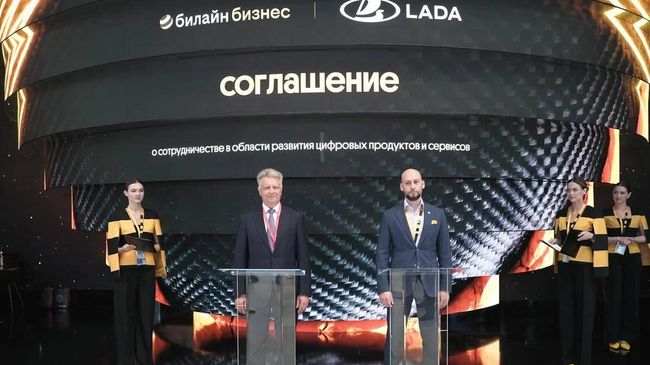 Автоваз и Билайн договорились о сотрудничестве в сфере цифровизации