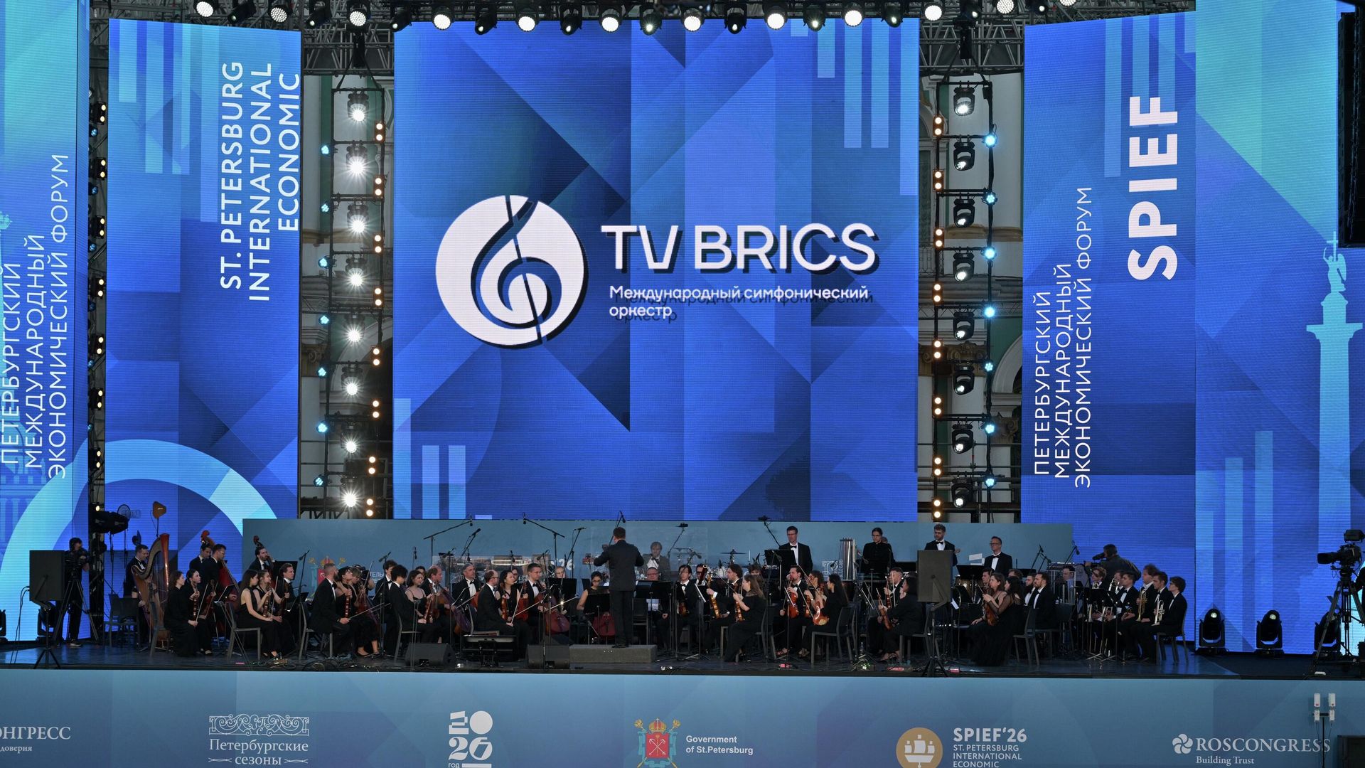Международный симфонический оркестр TV BRICS. Концерт на Дворцовой площади В ритме лета Международный симфонический оркестр TV BRICS. Концерт на Дворцовой площади В ритме лета - РИА Новости, 1920, 05.06.2026