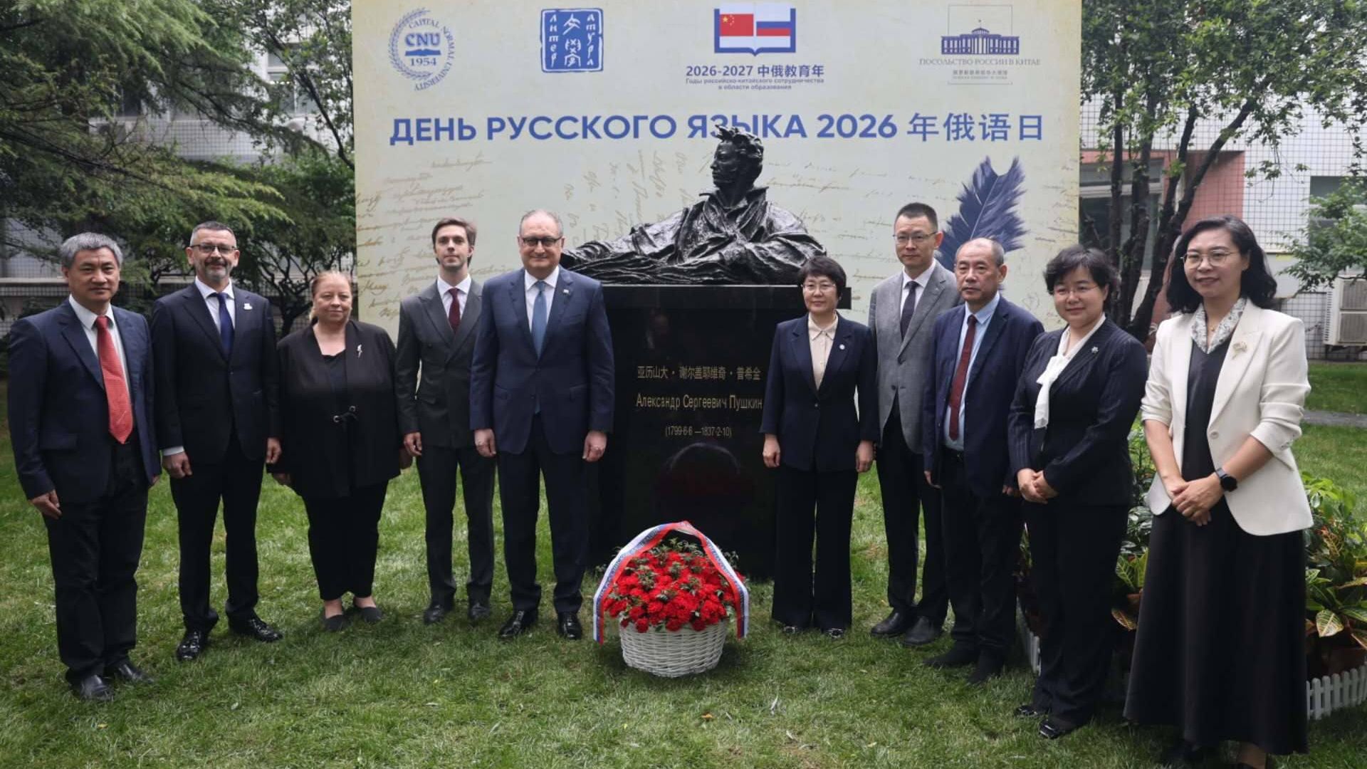 Мероприятие ко Дню русского языка на территории Пекинского педагогического университета Мероприятие ко Дню русского языка на территории Пекинского педагогического университета - РИА Новости, 1920, 06.06.2026