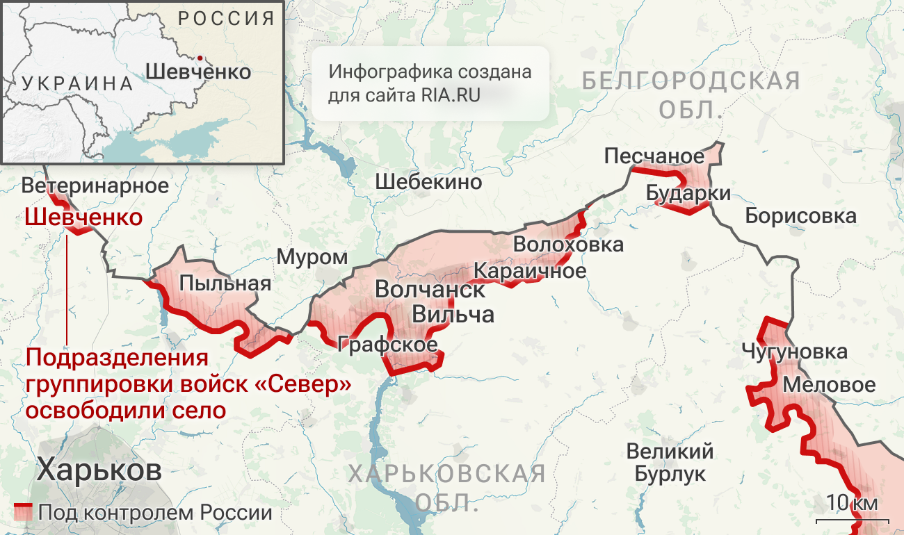 Подразделения группировки войск Север освободили Шевченко в Харьковской области